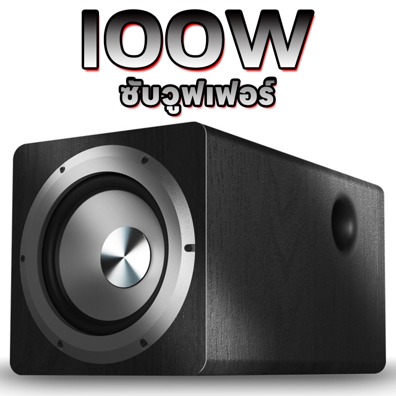 100Wกำลัง ซับวูฟเฟอร์ ลำโพงบลูทูธ ลําโพงคอมพิวเตอร์ ลำโพงทีวี HIFI เสียงสเตอริโอ Active Subwoofer เสียงดังสุดๆ เสียงดี