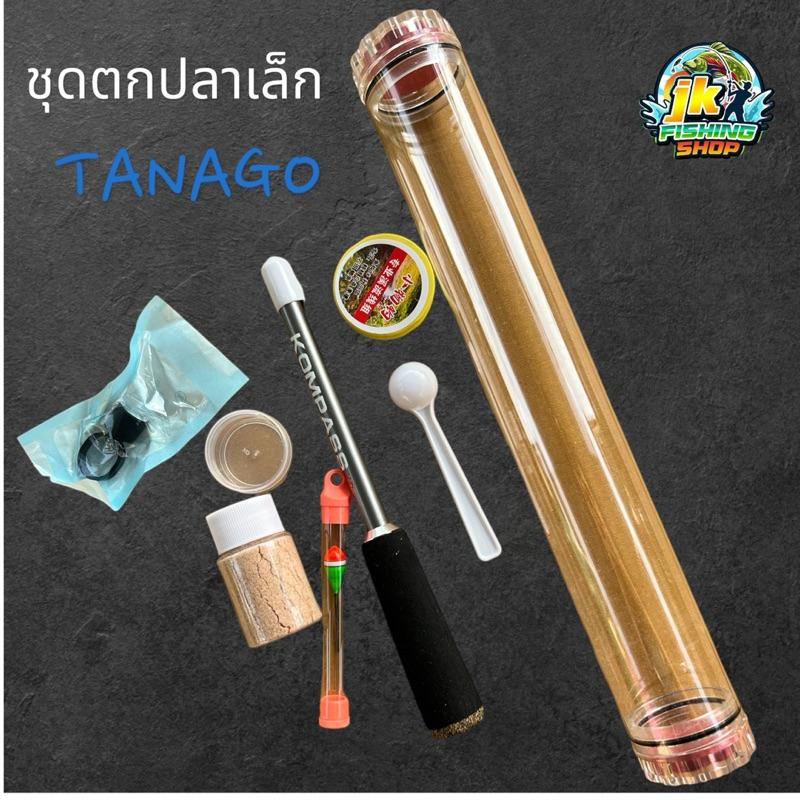 ชุดตกปลเล็ก tanago พร้อมตก