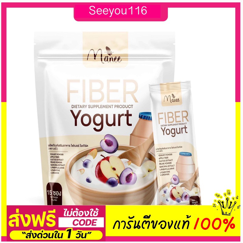 มณี Maneeไฟเบอร์ Fiber yogurt (15ซอง)