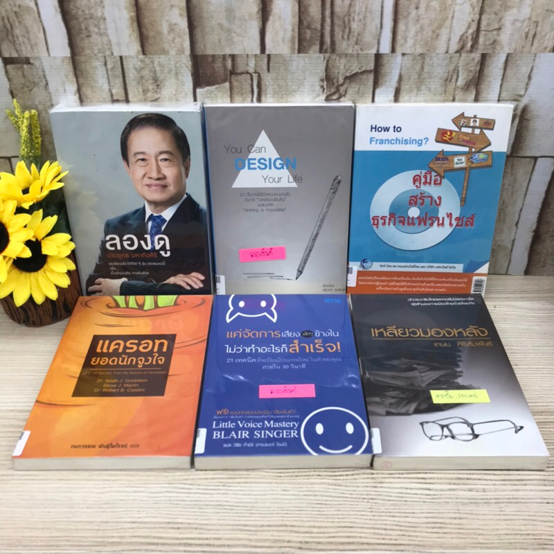 15283ลองดู15284You Can DESIGN15285ธุรกิจแฟรนไชส์15286แครอทยอดนักจูงใจ15287แค่จัดการเสียงเล็กๆ15288เห