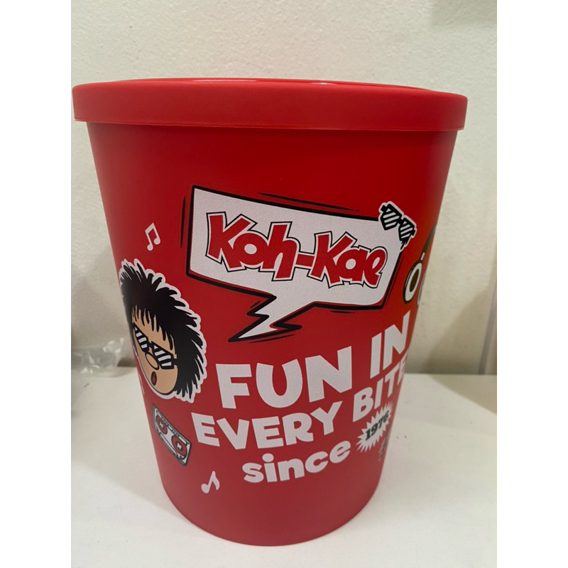 ถังโก๋แก่ koh-kae ถังอเนกประสงค์ ถังสวย น่ารัก ราคาถูก