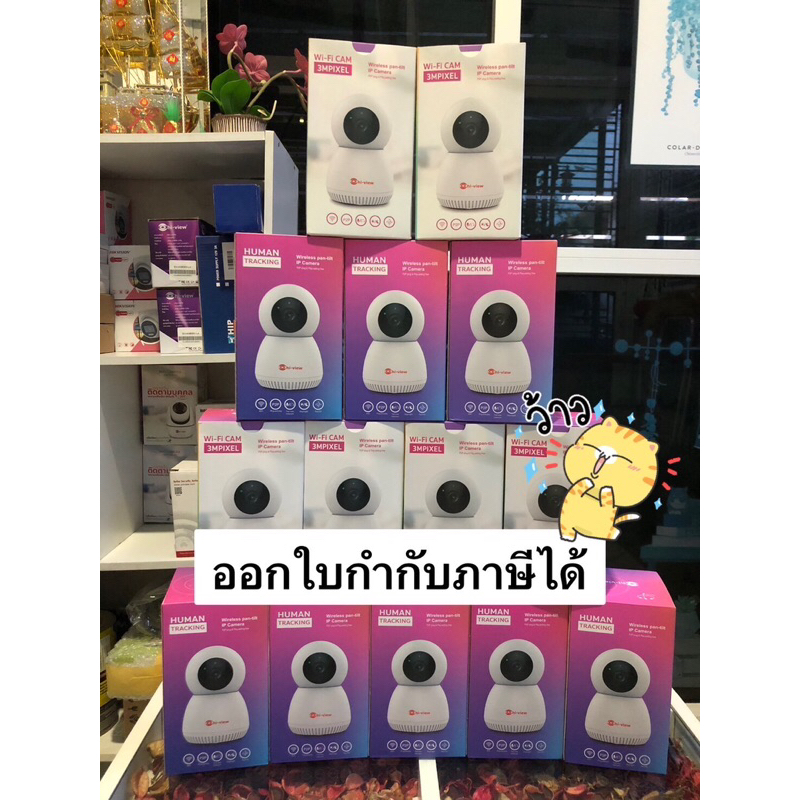 กล้องโรบอท Wifi ของแท้ ความคมชัด 3MP ยี่ห้อ Hi-view รุ่น HW-33ROBOT30W (ออกใบกำกับภาษีได้)