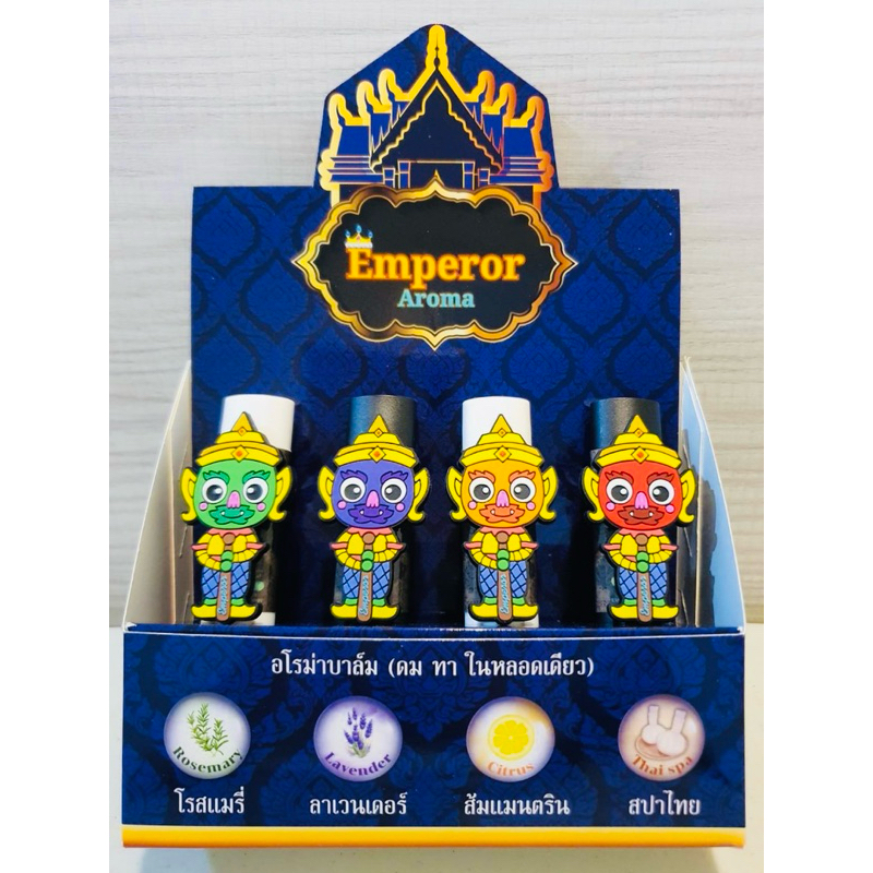 Aroma balm 2 in 1 (อโรม่าบาล์ม) 💚💜🧡❤️