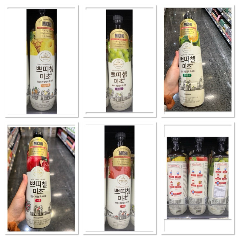 CJ Petitzel Micho Strawberry Concentrated Vinegar Drinks 900 Ml. เครื่องดื่ม น้ำส้มสายชูหมักชนิดเข้ม