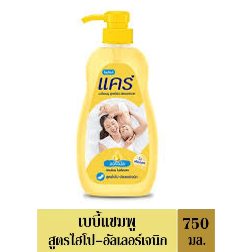 Care Baby แคร์ เบบี้ แชมพู สูตรไฮโป-อัลเลอร์เจนิก 750 มล.