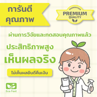 Eco Feel สเปรย์สมุนไพรไล่ยุง สูตรสำหรับสัตว์เลี้ยง Organic100% 250ml ปลอดภัยต่อผู้ใช้สัตว์เลี้ยง