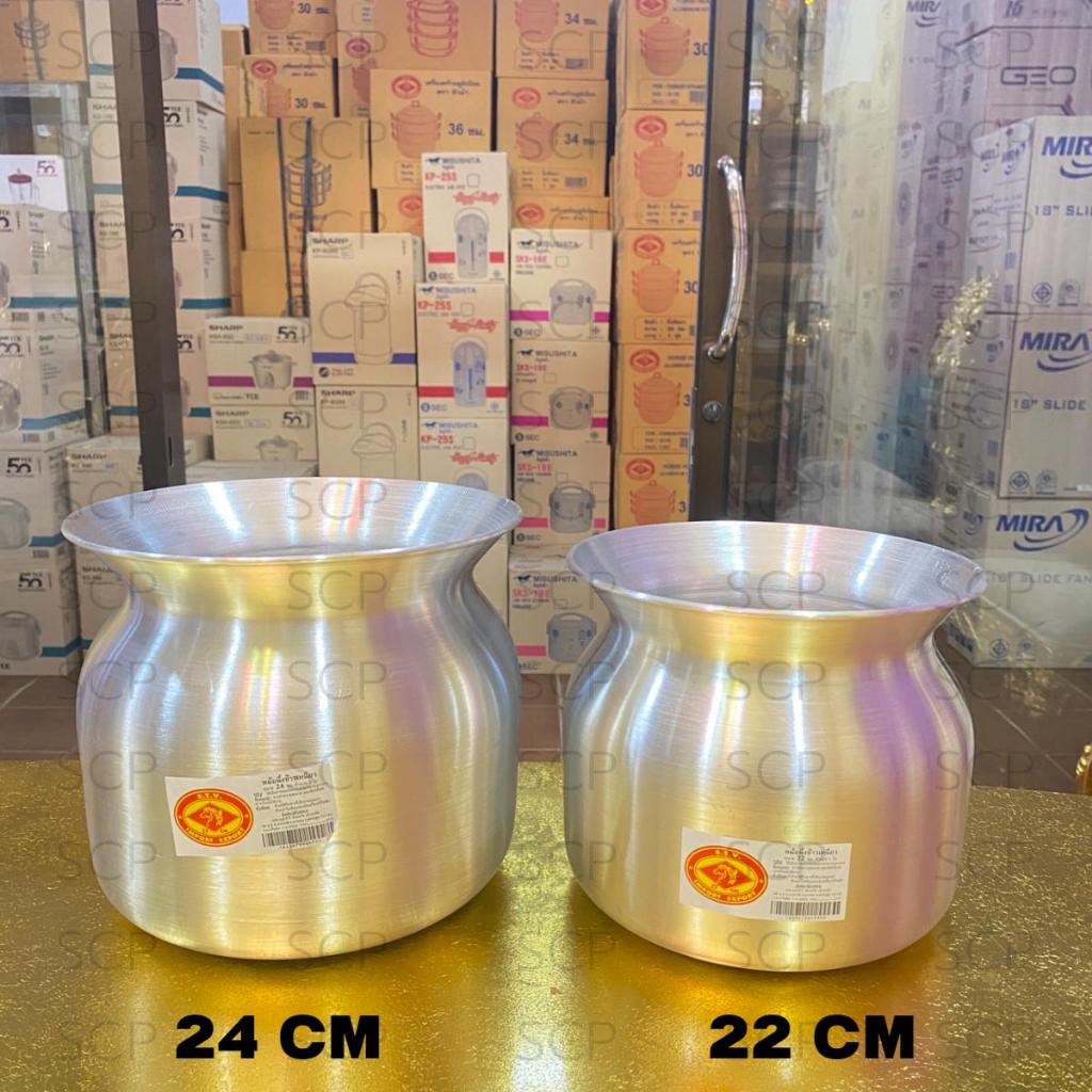 หม้อนึ่งข้าวเหนียว หม้อลาว ตราจระเข้/ตราพญานาค เบอร์ 22/24 cm. ซื้อหม้อแถมหวด โปรสุดคุ้ม รูปที่ 4