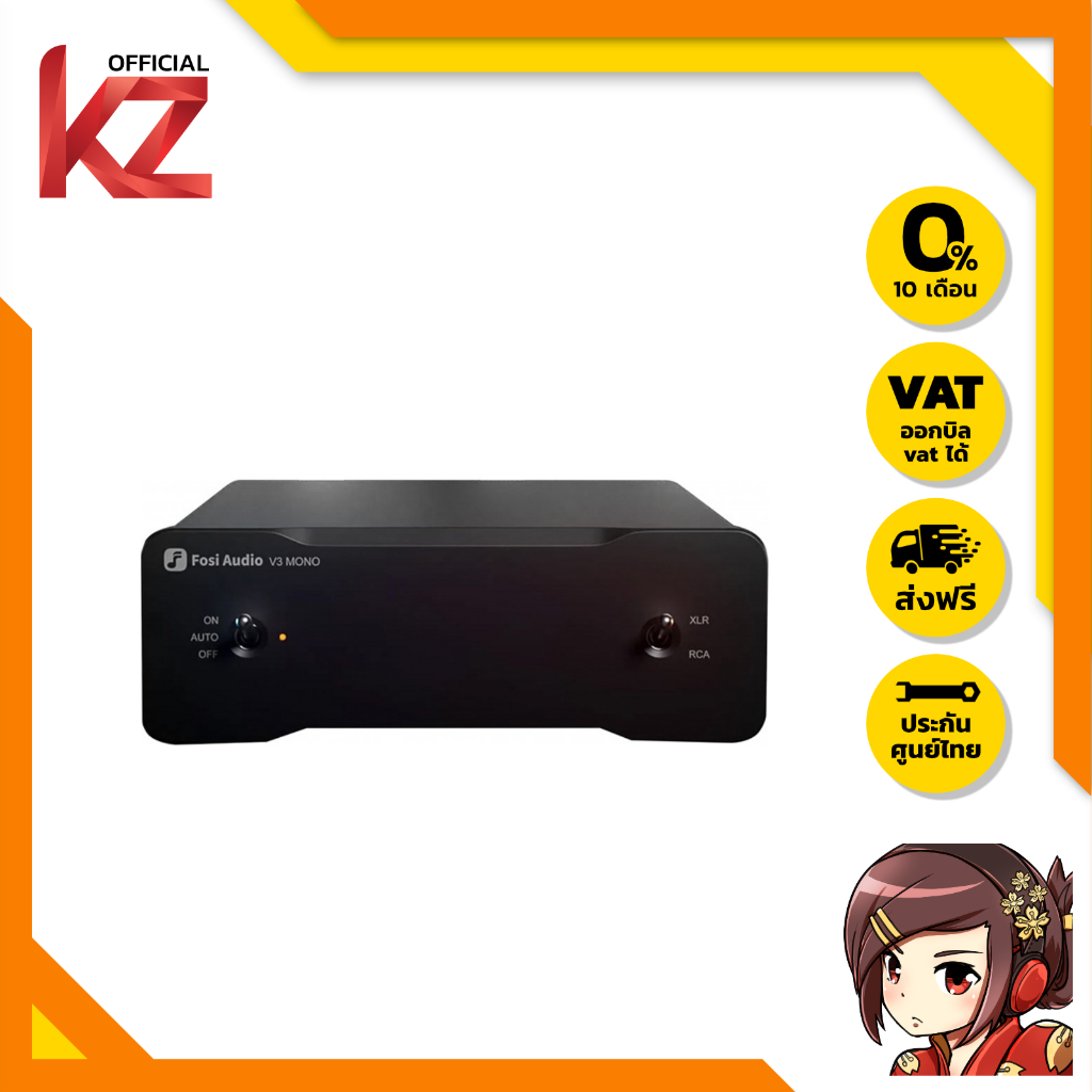 Fosi Audio V3 Monoblock Power Amplifier ตั้งโต๊ะ Class D ของแท้ เปลี่ยน OpAmp ได้ ประกันศูนย์ไทย