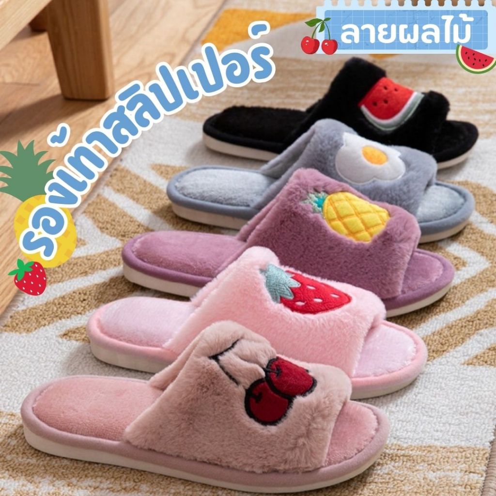 💖รองเท้าใส่เดินในบ้าน💖 กันน้ำกันลื่น ยืดหยุ่นง่าย ไม่เสียทรง ผลิตจากผ้าขนอย่างดี