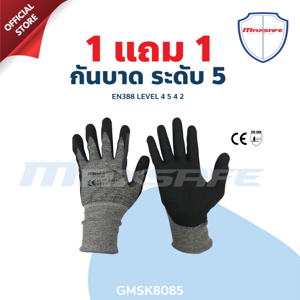 ถุงมือกันบาด MAXSAFE เคลือบโฟมไนไตร(LEVEL 5) รุ่นGMSK8085