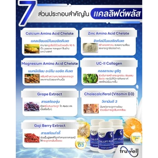 แคลลิฟต์พลัส ทรูเวล โปร 8 กระปุก (160 แคปซูล) แบรนด์ Truwell อาหารเสริม Callift plus