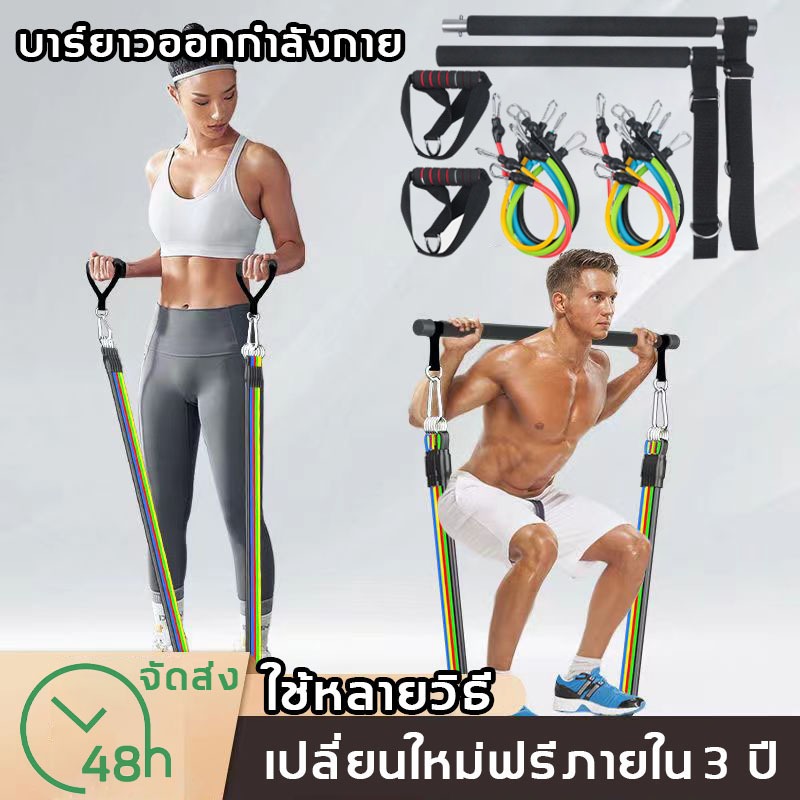 บาร์ยาวออกกำลังกาย บาร์ออกกำลังกาย บาร์โหน บาร์พิลาทิส พิลาทิส อุปกรณ์ออกกำลังกาย พิลาทิสบาร์