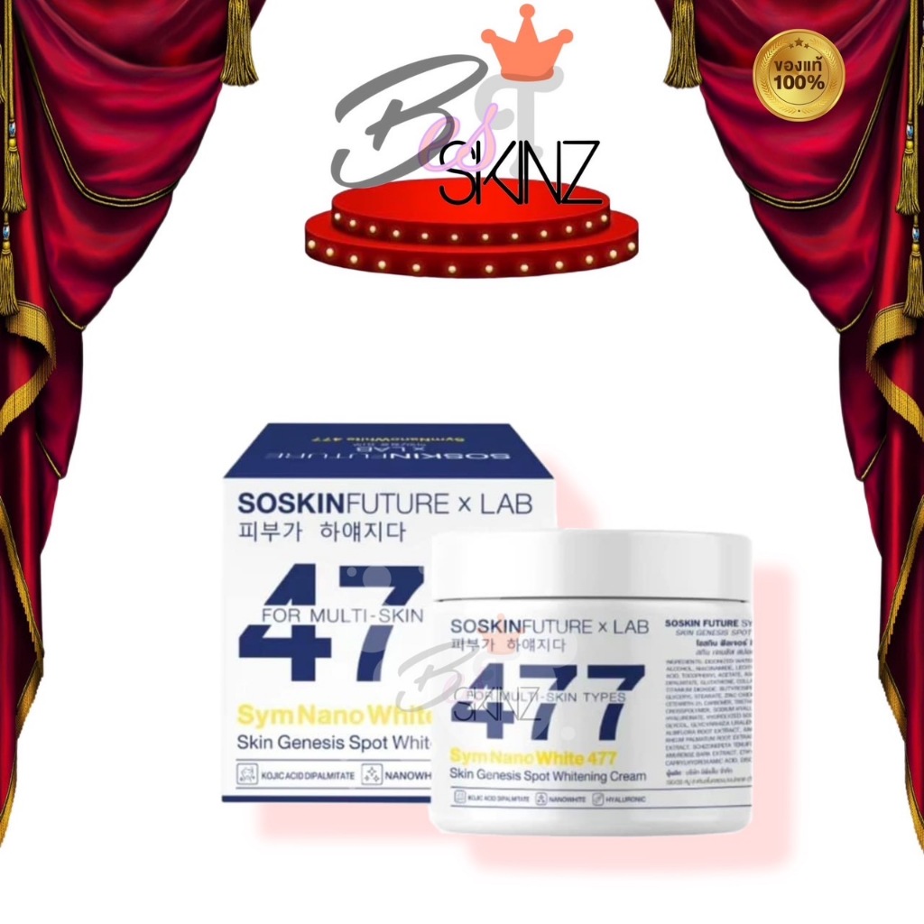 477 SOSKINxLab SymNaNoWhite Skin Genesis Spot Whitening 477 ครีมโคจิกสูตรเข้มข้น ลดรอย ผิวเนียน [100/200 g.]