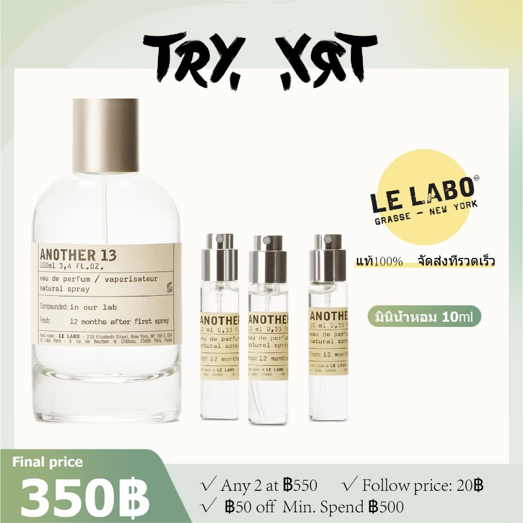 พร้อมส่ง Le Labo น้ำหอมขนาดเล็ก 33 Santal 13 AnOther 26 The Matcha 10ml แท้100% น้ำหอมเทสขนาดพกพา