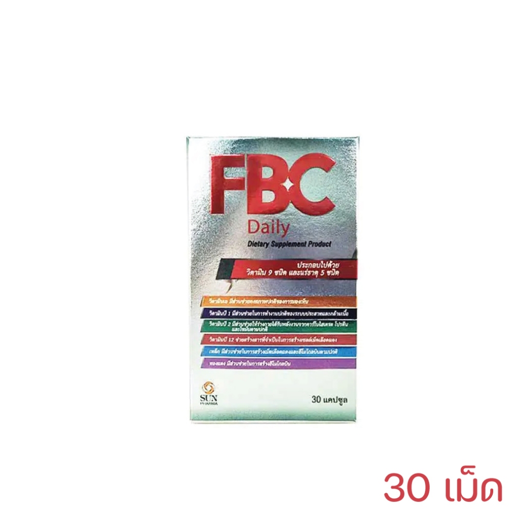 FBC Daily เอฟ บี ซี เดลี่ ผลิตภัณฑ์เสริมอาหาร วิตามิน 9 ชนิด แร่ธาตุ 5 ชนิด 30 แคปซูล