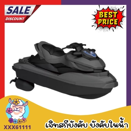 🚤🚤สินค้าพร้อมส่ง🚤🚤 Jetskiเจ็ทสกี บังคับ  เรือบังคับ มีรีโมท เจ็ทสกีบังคับวิทยุ ของเล่นเด็กผู้ชาย 003