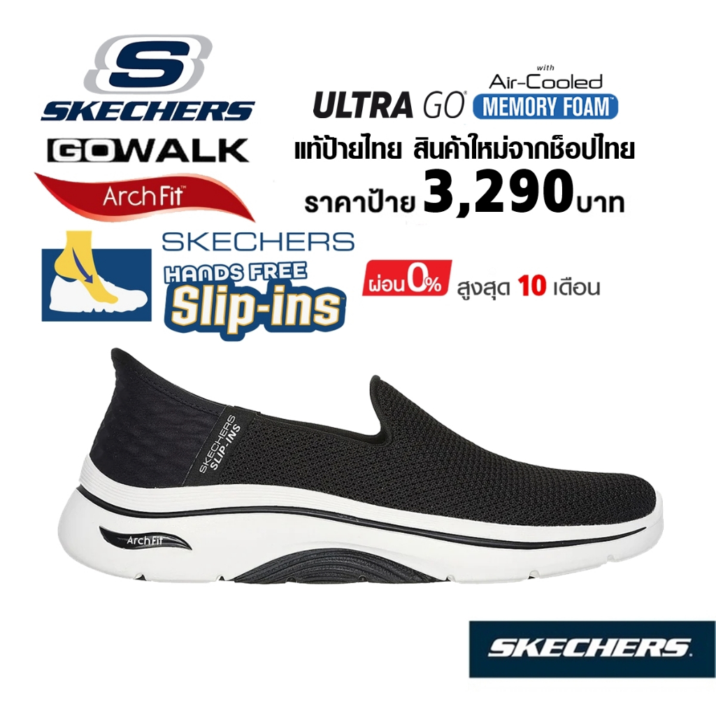 💸โปร 2,300 🇹🇭 แท้~ช็อปไทย​ 🇹🇭 SKECHERS Gowalk Arch Fit Delara รองเท้าผ้าใบ สลิปอิน รองช้ำ ยืนนาน สีด