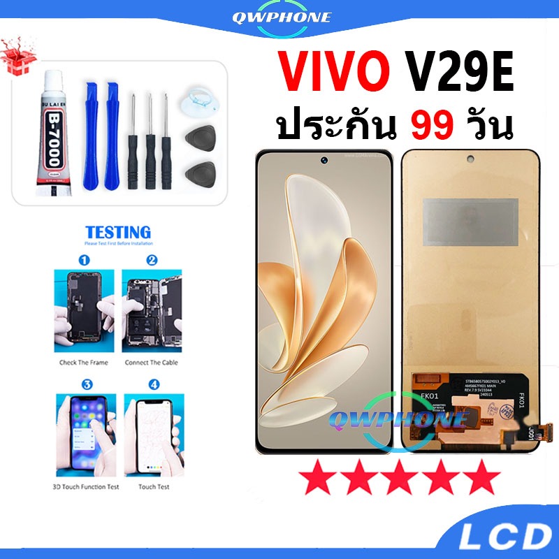 LCD ใช้กับ VIVO V29E 5G / Y100 5G / Y200 5G หน้าจอ+ทัช หน้าจอโทรศัพท์ หน้าจอ จอ vivoV29e จอแถมชุดไขค