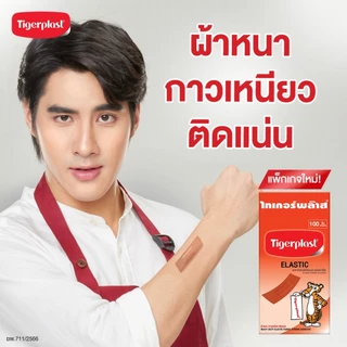 Rhinoplast/Tigerplast Elastic Fabric Bandage ไรโนพลาสท์/ไทเกอร์พลาส พลาสเตอร์ปิดแผล [100 แผ่น] พลาสเตอร์ พลาสเตอร์ยา