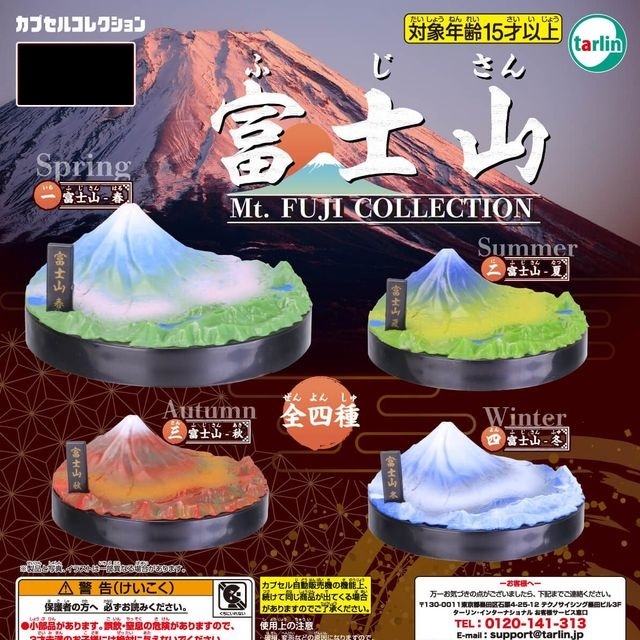 TARLIN Mt Fuji Collection กาชาปองภูเขาไฟฟูจิสี่ฤดู