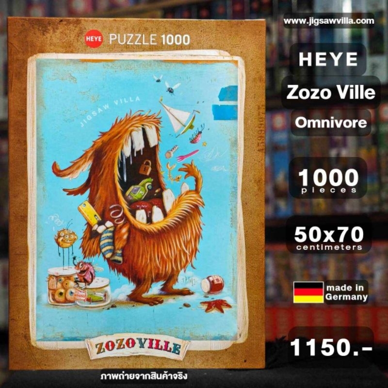 [จิ๊กซอว์พร้อมส่ง ขายดี] HEYE - Jigsaw Zozo Ville : Omnivore ขนาด 1000 ชิ้น