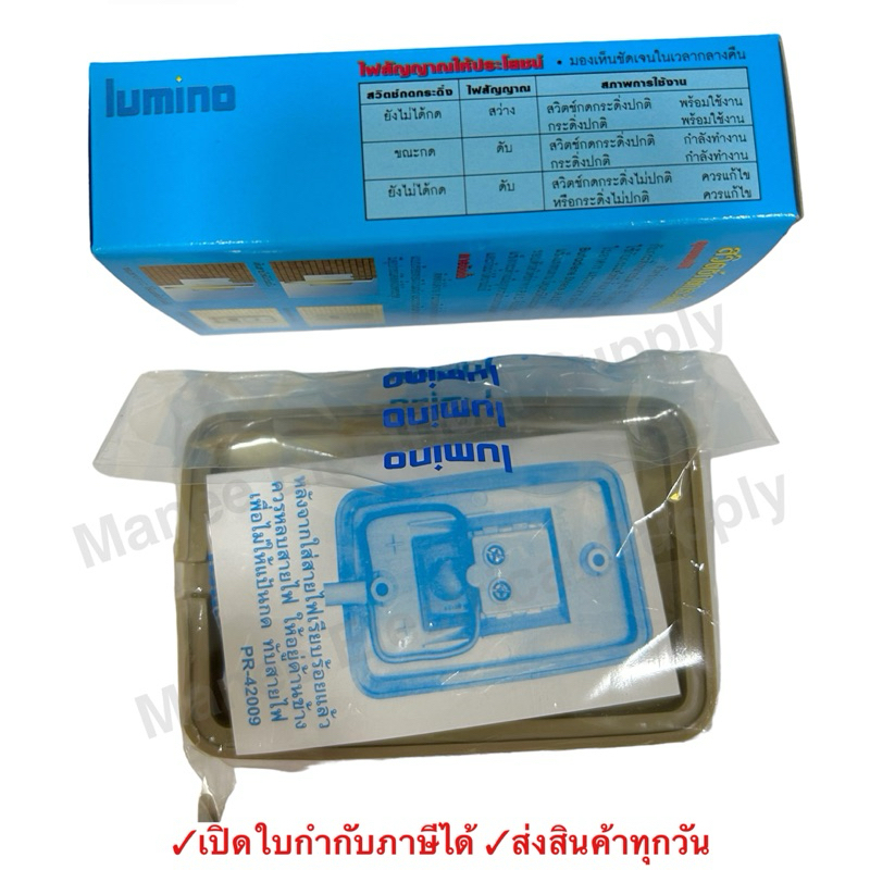 สวิทซ์กระดิ่ง LUMINO สวิตกริ่ง สวิทกริ่ง ลูมิโน้ สวิตซ์กดกระดิ่งชนิดกันน้ำ พร้อมสัญญาณไฟ 901 - รูปที่ 2