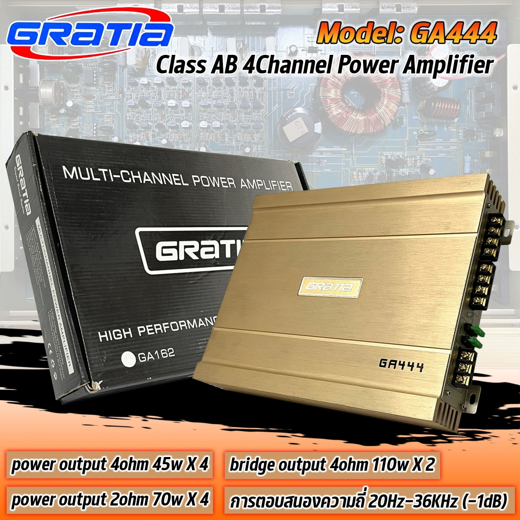 เพาเวอร์แอมป์รถยนต์ 4ch ยี่ห้อ GRATIA รุ่น GA444 Class AB 4Channel แอมป์ขับลำโพงกลาง-แหลม เพาเวอร์แอ