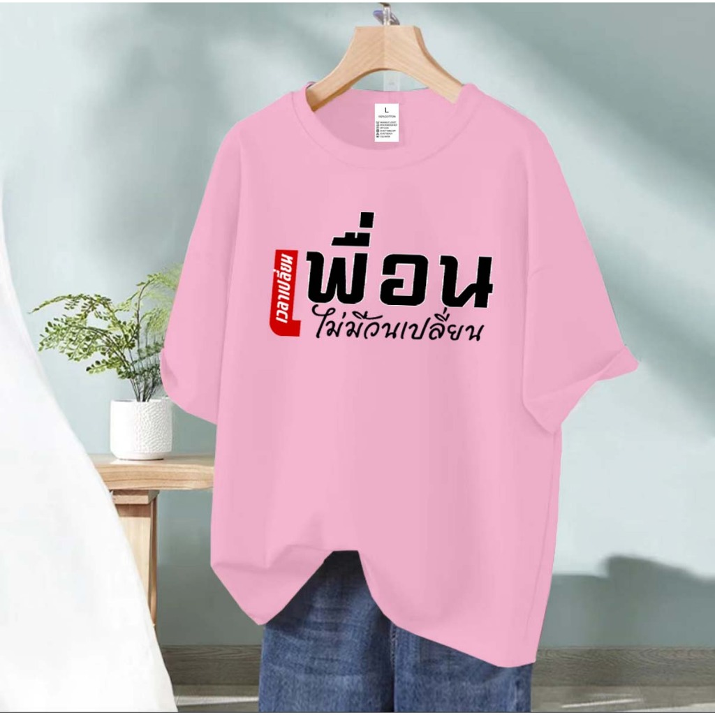 BK-978   เสื้อยืดแฟชั่น ผ้านิ่มเด้งผ้ายืดเนื้อผ้านุ่มระบายอากาศดี  เสื้อแขนสั้นวินเทจทรงตรงไซส์ไม่เล็ก ใส่ได้ทั้ง ญ/ช