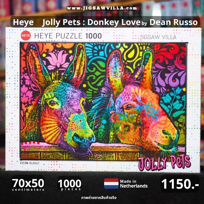 Jigsaw Puzzle HEYE - Jolly Pets : Donkey Love by Dean Russo 1000 Pieces จิ๊กซอว์ 1000 ชิ้น Made in Netherlands พร้อมส่ง