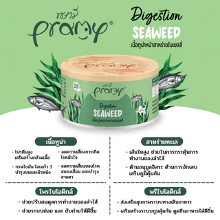 Pramy Canned พรามี่ อาหารกระป๋องสำหรับแมว ขนาด 80g