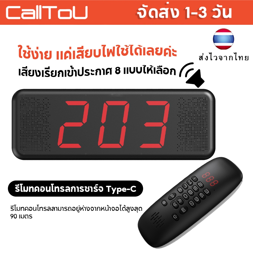 สินค้าใหม่ในสต็อก CallToU เครื่องเรียกคิว ร้านอาหาร เครื่อง เรียก คิว ใน คาเฟ่ เครื่องเลข CK05