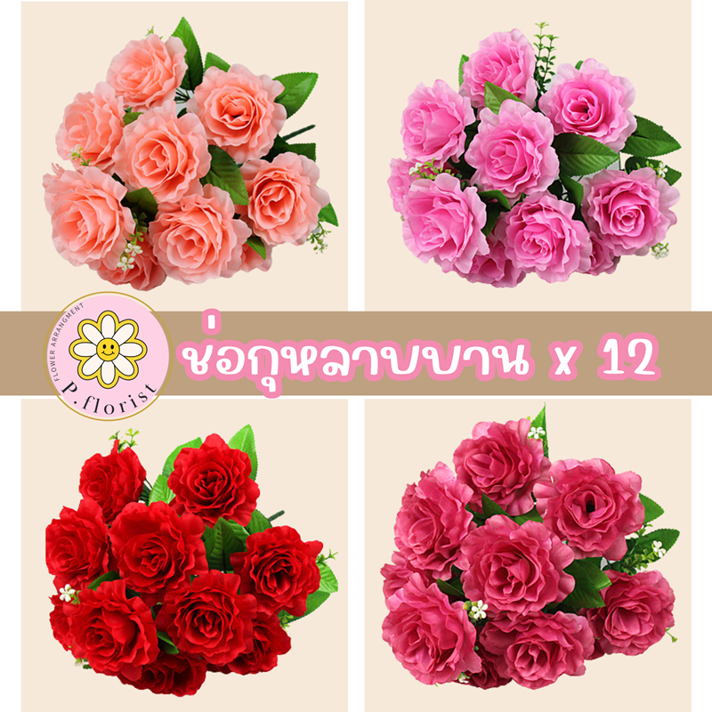 ช่อบูเก้กุหลาบx18 แซมตุ้มจิ๋ว (PF-F1002) ดอกกุหลาบ ดอกไม้ประดิษฐ์ ดอกไม้ปลอม ช่อดอกไม้ ตกแต่งบ้าน พร็อพถ่ายรูป