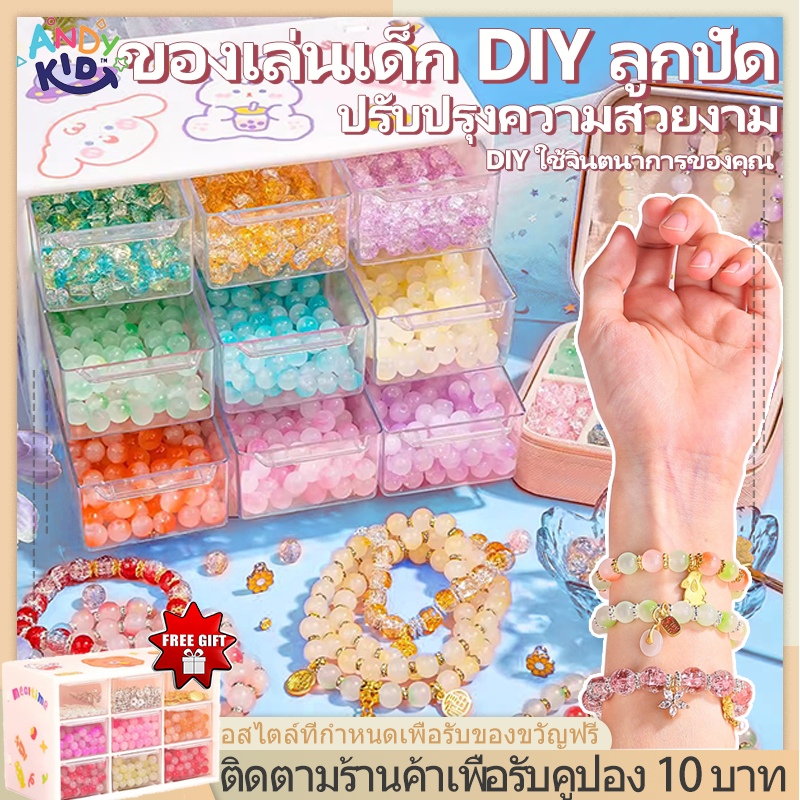 ชุดร้อยลูกปัด DIY ลูกปัดDIY สร้อยข้อมือลูกปัดDIY ลูกปัดร้อยสร้อย พร้อมอุปกรณ์ครบชุดและกล่องจัดเก็บ