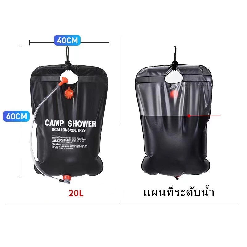 ถุงอาบน้ำ 20L แคมป์ปิ้ง  อุปกรณ์แคมปิ้ง ถุงอาบน้ำพลังงานแสงอาทิตย์ camping ถุงอาบน้ำกลางแจ้ง เดินป่าถุงน้ำพีวีซีอุปกรณ์ต thumbnail 6