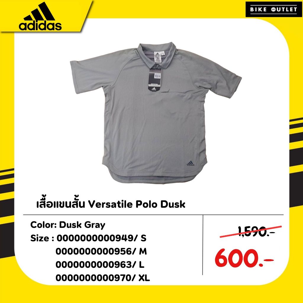เสื้อแขนสั้น ADIDAS Versatile Polo Dusk สีเทา
