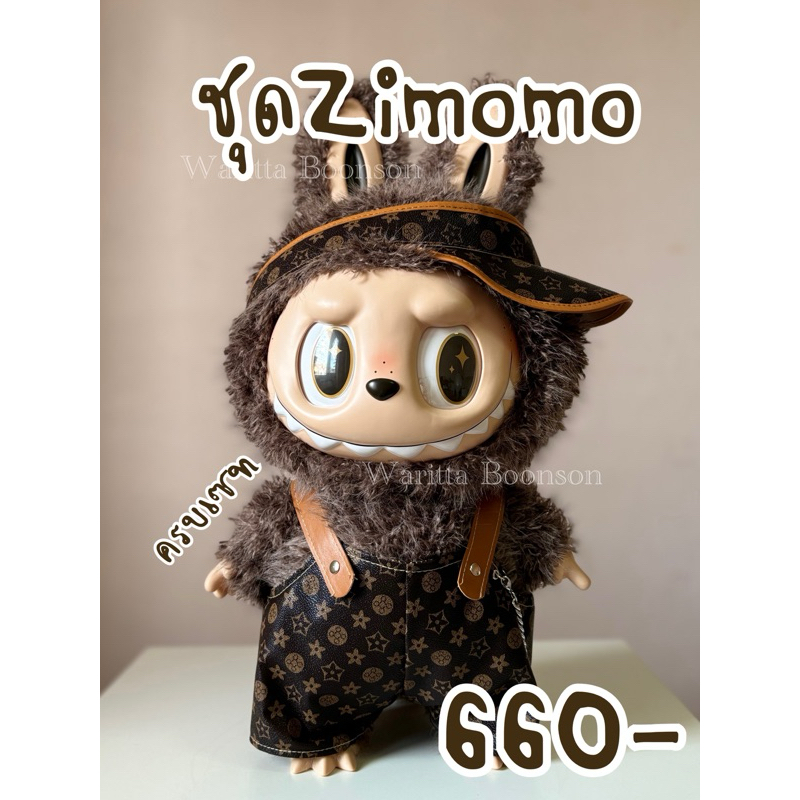ชุด Zimomo (ครบเซท) พร้อมส่ง