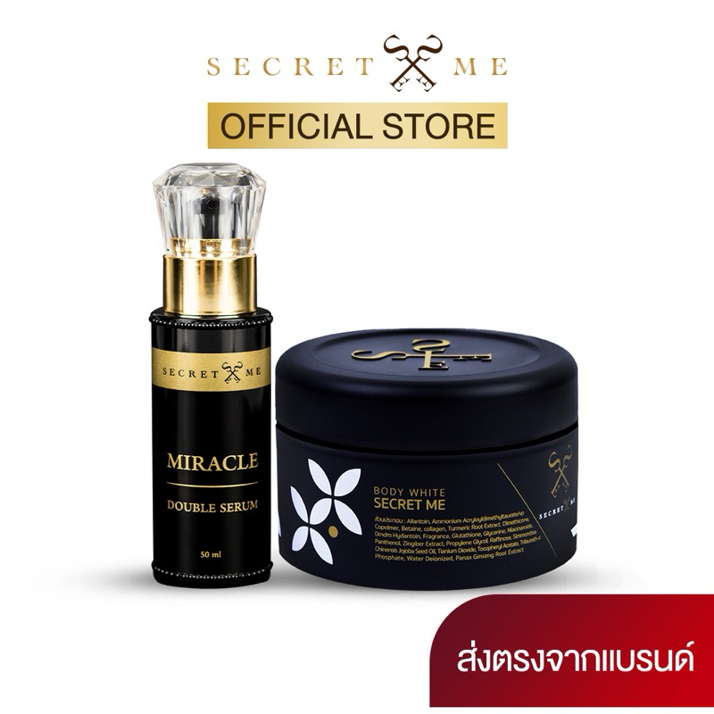 ขาวไวคูณ2(ไพร+เซรั่มตัว)