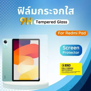 ฟิล์มกระจกRedmi Pad 2,Mi Pad8,Xiaomi Pad mini,Redmi Pad pro,Redmi Pad se,Mi Pad 6/5ฟิล์มกระจก