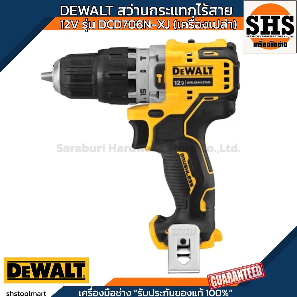 DEWALT สว่านกระแทกไร้สาย 12V รุ่น DCD706N-XJ (เครื่องเปล่า)