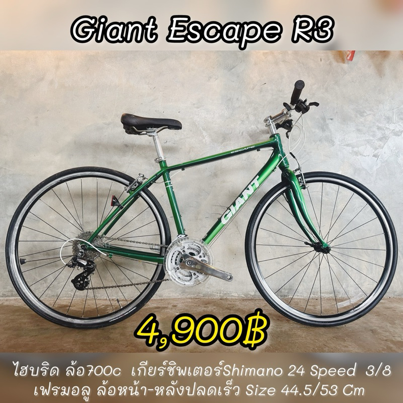 Giant Escape R3 จักรยานไฮบริด