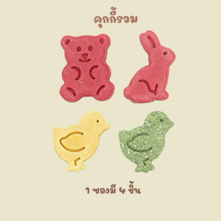 [crazy pet shop]คุกกี้ผัก มีประโยชน์ลับฟันได้ ปรับสมดุลลำไส้สำหรับสัตว์เลี้ยงแฮมสเตอร์