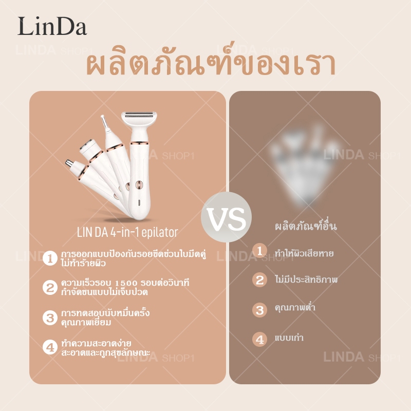 เปิดตัวสินค้าใหม่เครื่องกำจัดขนสตรี4in10ม่ทำร้ายผิว0ความเจ รูปที่ 2