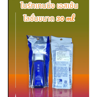 🇯🇵Kose Sekkisei Brightening Essnce Lotion 30 ml.(แท้💯%)