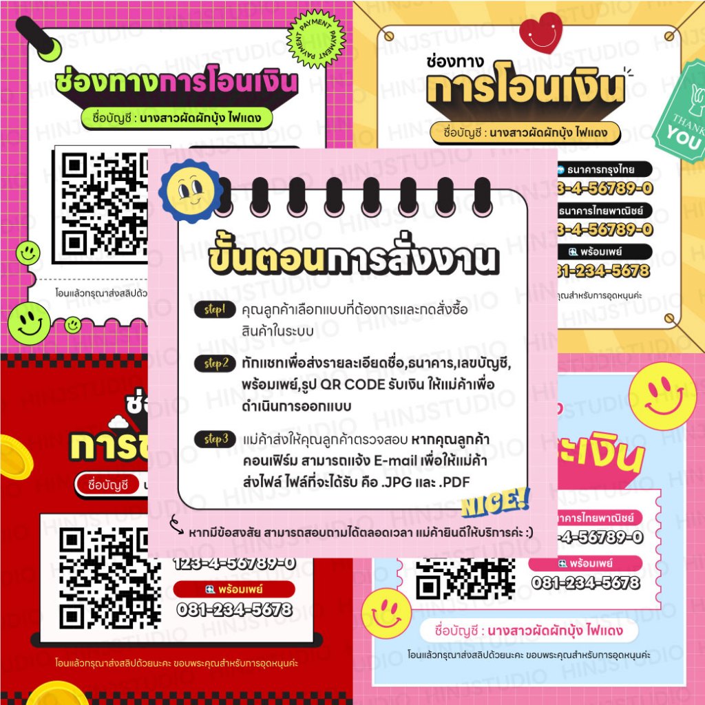 ออกแบบป้ายบัญชีธนาคาร มีแบบให้เลือก (ได้เฉพาะไฟล์ JPG,PDF) V.2