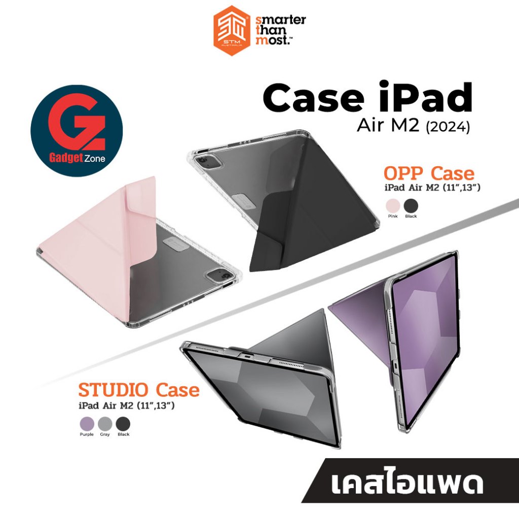 STM รุ่น Studio และ OPP เคสสำหรับ iPad Air6 (M2) 11" l 13" / l Air 10.9" (5th/4th) และ iPad Pro 11 (20-22)