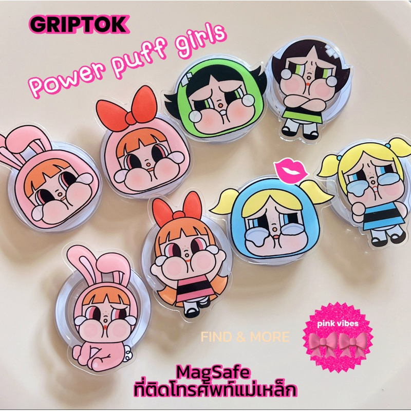 𝗙𝗜𝗡𝗗 & 𝗠𝗢𝗥𝗘 GRIPTOK พร้อมส่ง ติดโทรศัพท์แม่เหล็ก magnet magsafe power puff girls