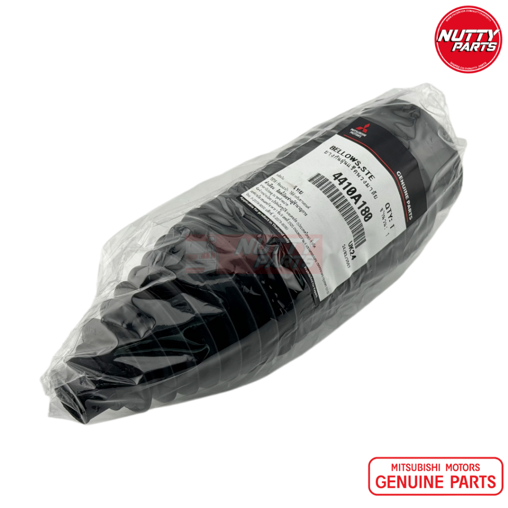 อะไหล่แท้ ยางกันฝุ่นแร็ค MITSUBISHI TRITON ปี 04-14 ,PAJERO SPORT ปี 08-15  4410A180 , 4410A1832 , 4410A183