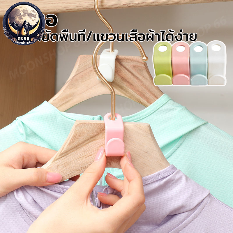 5 ชิ้น รูปตัว S ไม้แขวนเสื้อ ตะขอแขวนเสื้อผ้า ตะขอพลาสติก จัดระเบียบตู้เสื้อผ้า