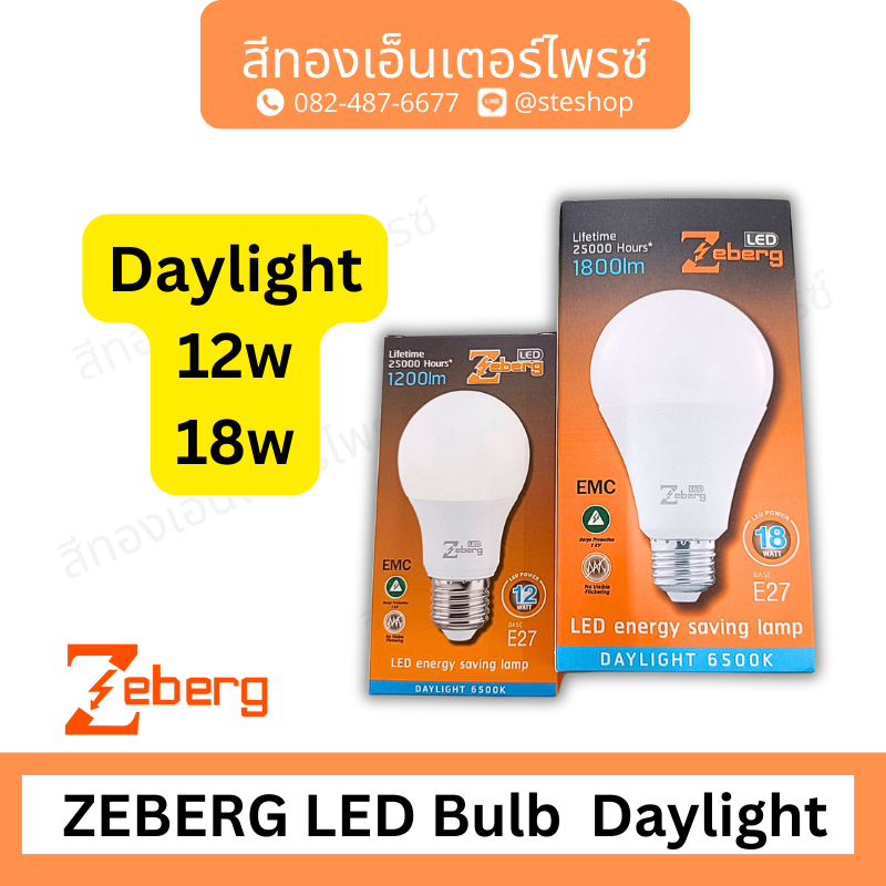 ZEBERG LED Bulb  Daylight#12w , 18w