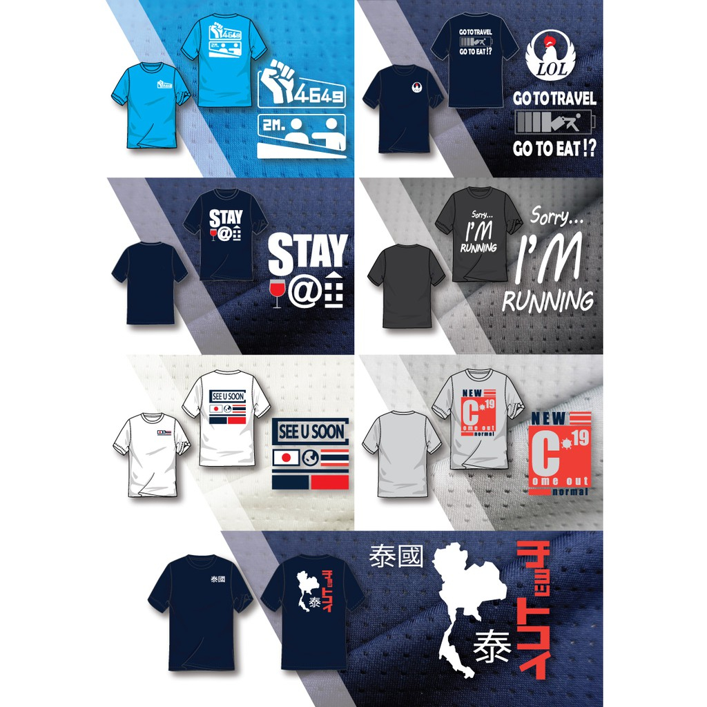 Coolmax air Light T-shirt Screen